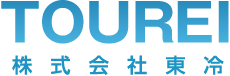 株式会社東冷 TOUREI